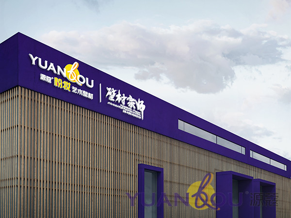 你加入，源蔻“兜底”！源蔻碳纖維涂料采暖系統(tǒng)“深海更藍(lán)”