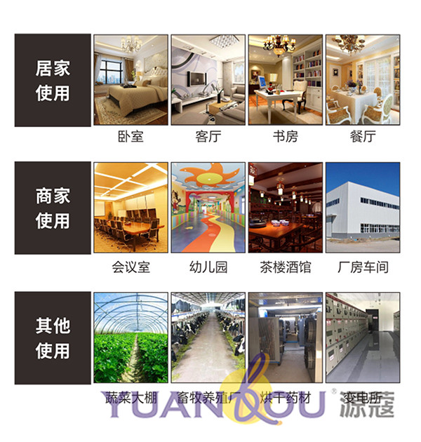 （微信公眾號）六大優(yōu)點讓你了解為何“源蔻隱形墻暖系統(tǒng)”值得信賴！